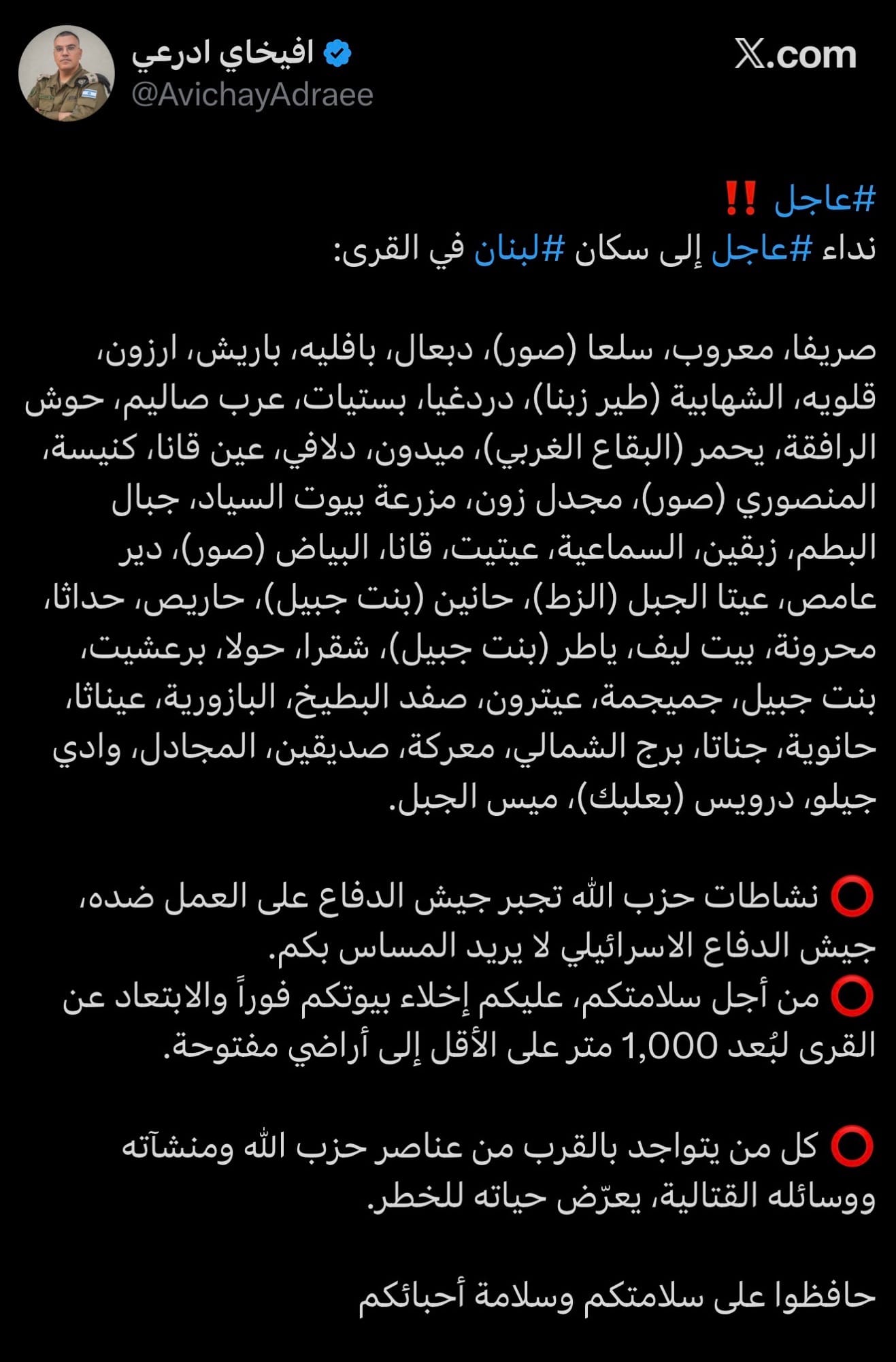 "Urgent Alert": IDF Orders Massive Evacuation Across Dozens of Lebanese Villages 16 img 7235