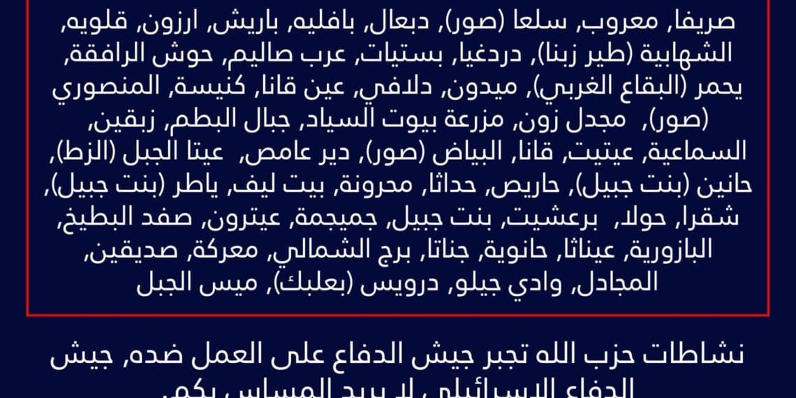 "Urgent Alert": IDF Orders Massive Evacuation Across Dozens of Lebanese Villages 14 publer 1772417436131 1