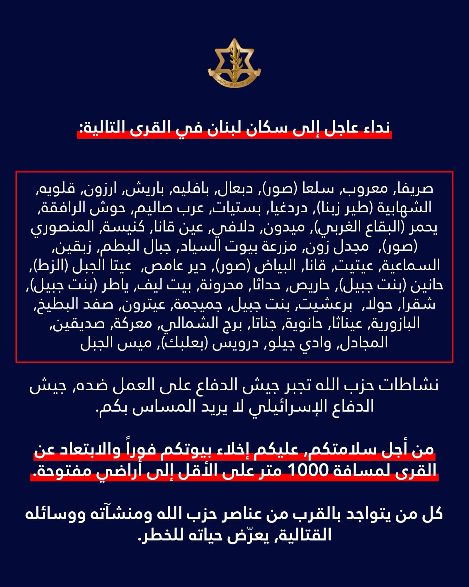 "Urgent Alert": IDF Orders Massive Evacuation Across Dozens of Lebanese Villages 15 publer 1772417436131